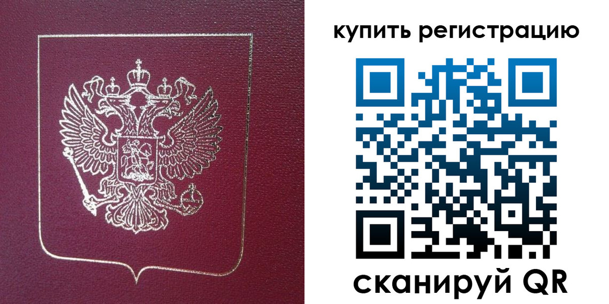 купить прописку в Урус-Мартане