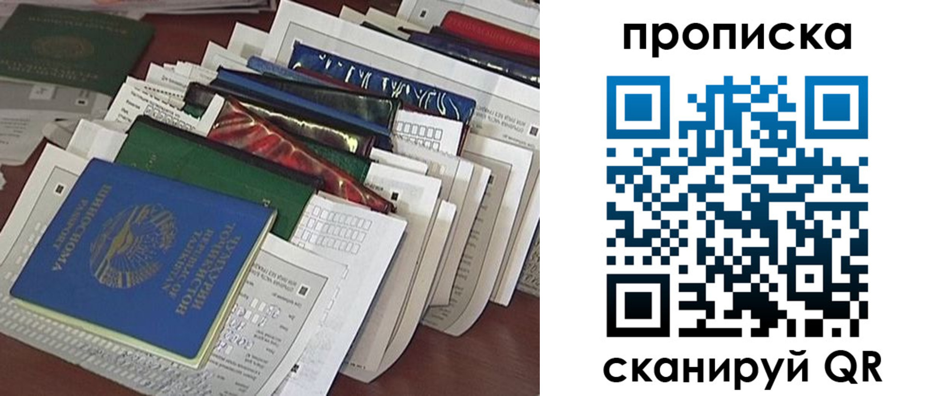 купить прописку в Урус-Мартане