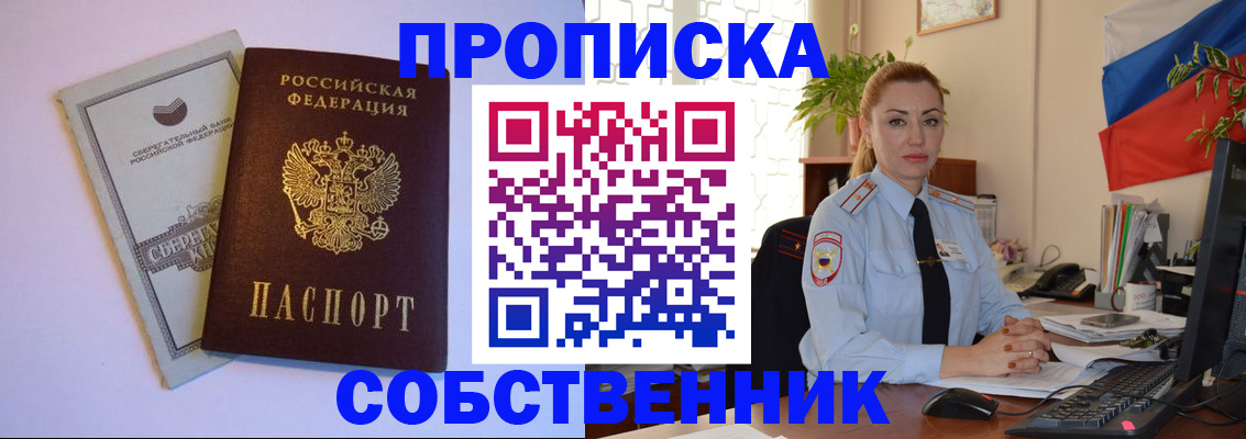 пропишу в квартире в Урус-Мартане