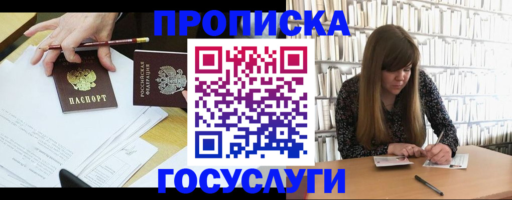 прописка паспорт в Урус-Мартане