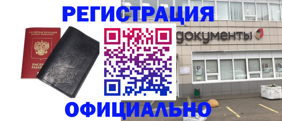 временная регистрация госуслуги в Урус-Мартане