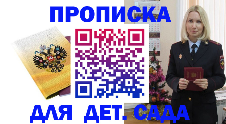 прописка регистрация в Урус-Мартане